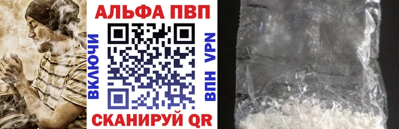 Альфа ПВП крисы CK  Дигора 