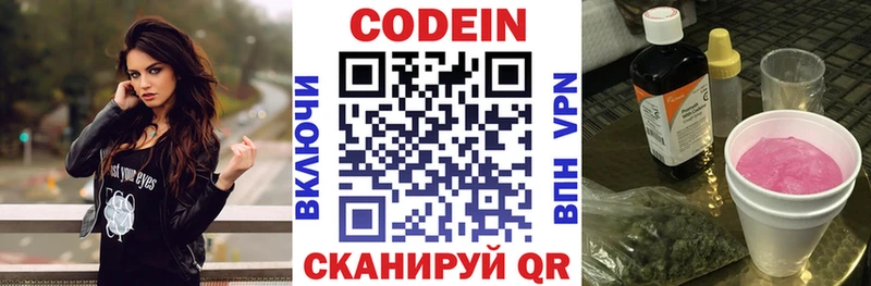 kraken tor  Дигора  Кодеиновый сироп Lean напиток Lean (лин) 