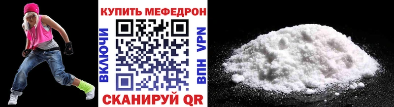 Мефедрон кристаллы  Дигора 