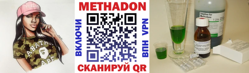 МЕТАДОН methadone  darknet состав  Дигора 